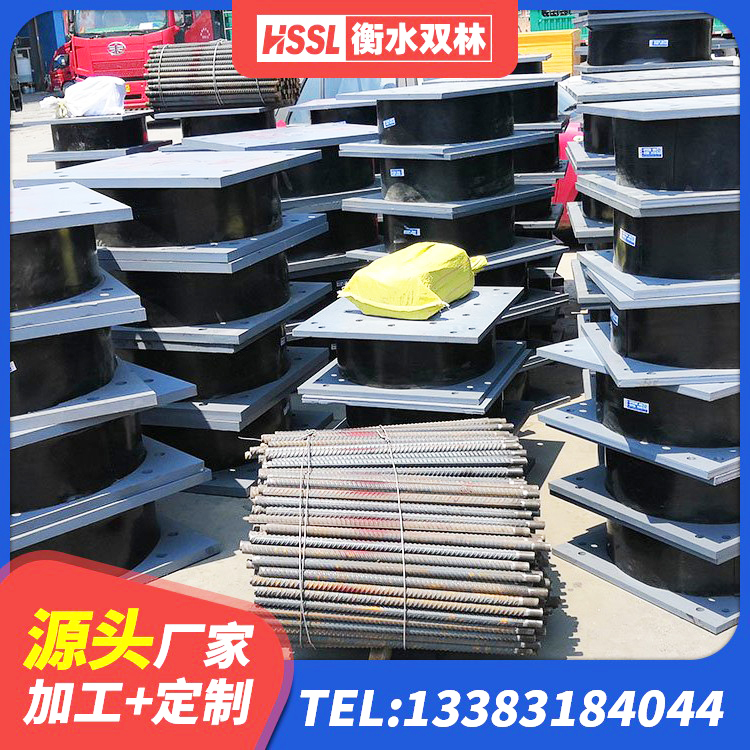 桐柏县叠层隔震橡胶支座多少钱 桐柏县建筑橡胶防震支座 桐柏县受力的橡胶隔震支座厂家 桐柏县抗震支座装置