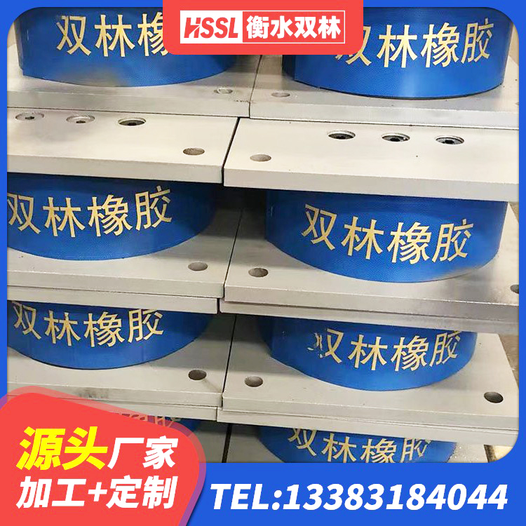 桐柏县分散力型隔震支座 桐柏县HDR高阻尼矩形隔震支座厂家 桐柏县隔震支座LRB900 桐柏县铅芯隔振支座生产厂家 - 第3张
