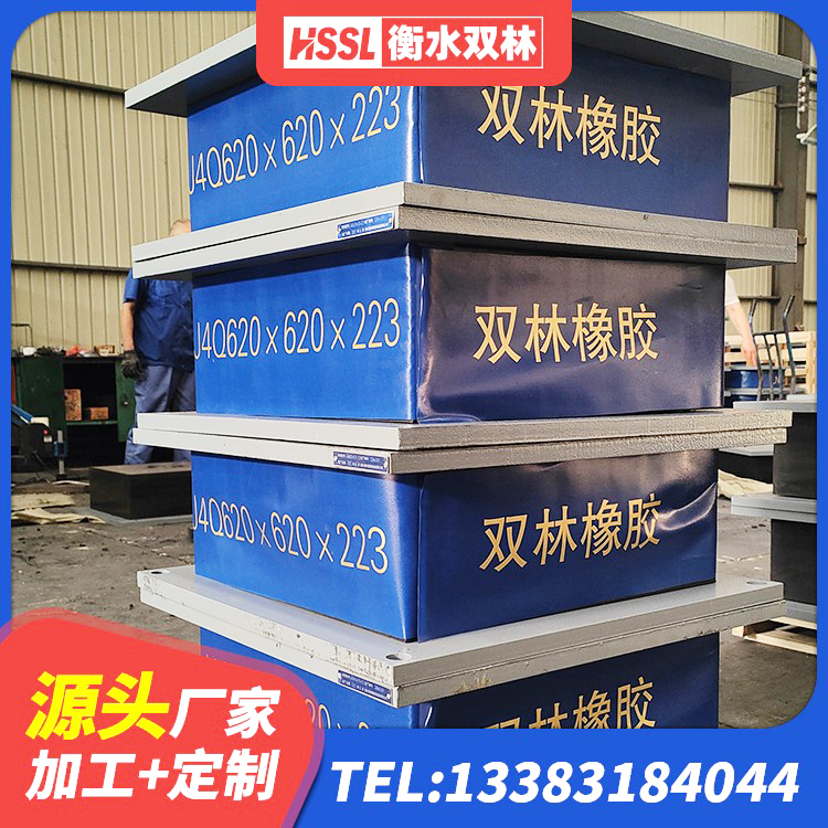 桐柏县LRB隔震支座700生产厂家 桐柏县J4Q铅芯隔震支座厂家电话 桐柏县LNR1500橡胶支座厂家 桐柏县LNR1500橡胶隔震支座多少钱 - 第7张