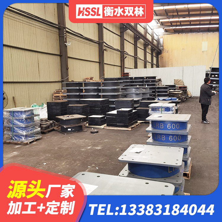 桐柏县分散力型隔震支座 桐柏县HDR高阻尼矩形隔震支座厂家 桐柏县隔震支座LRB900 桐柏县铅芯隔振支座生产厂家 - 第5张